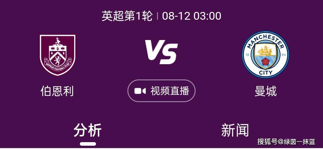 我不知道对手会对我们采用什么策略，但我不指望对手会停下来，对手有勇气也有实力。